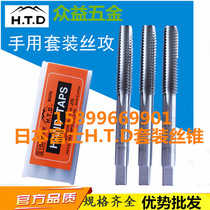 HTD Japan Fuji Hands with suit wire cone straight thread tapping M3M4M5M6M8M10M12M14M16M20-M24