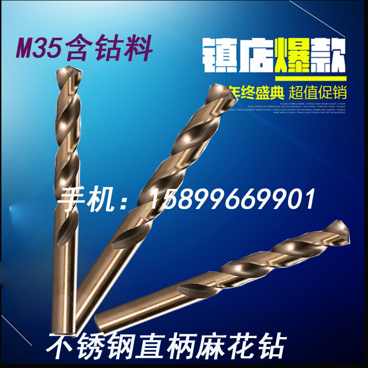 J Imported Cobalt High Speed Mesh M35 Twist Drill Bit 5 05 1-6 0 straight shank Twist Drill Nozzle stainless steel with drill