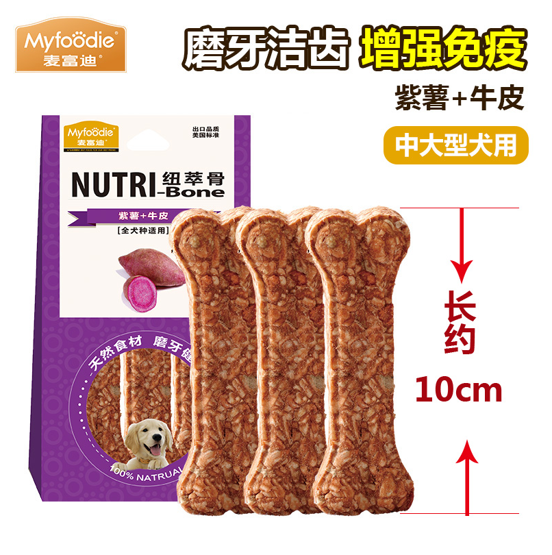 Mai Fudi Bộ sưu tập mới Bone 3 Pack Carrot Leather Dog Molar Stick Clean Răng Cắn vào Chó con Đồ ăn vặt - Đồ ăn vặt cho chó thức ăn cho chó phốc sóc