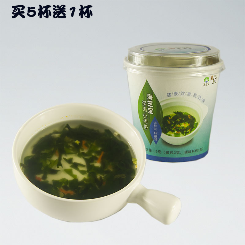 Sea Cheebao Deep-sea small kelp soup cup loaded with slim fit soup Seafood Chicken Broth Flavor Ready-to-eat Instant Seaweed Vegetable Soup