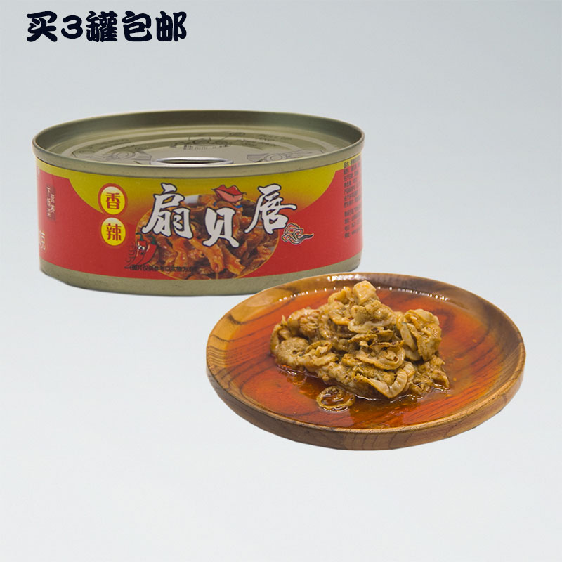 Spicy scallop lip can 100G ready-to-eat scallop skirt cooked seafood canned spicy small seafood for meals