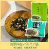 Algae is good sea cucumber companion 4 5G*12 bags flavored instant seaweed soup Seaweed wakame soup Vegetable soup