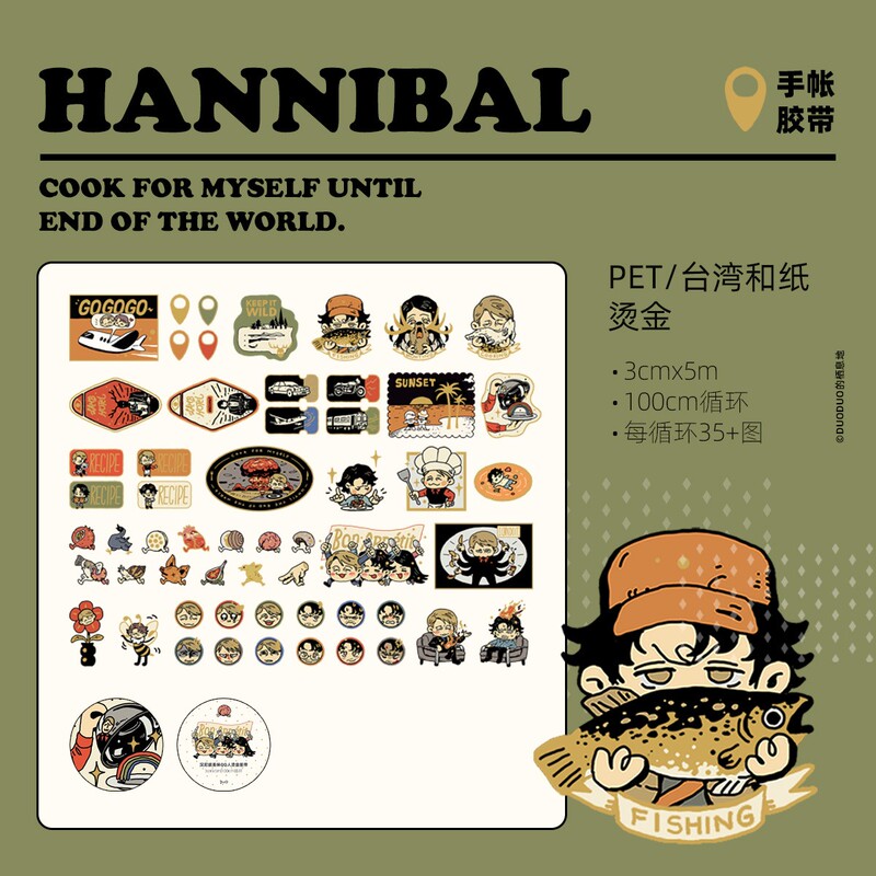 [in Stock] Delicious Qq People Gold Foil Tape | Hannibal Merchandise