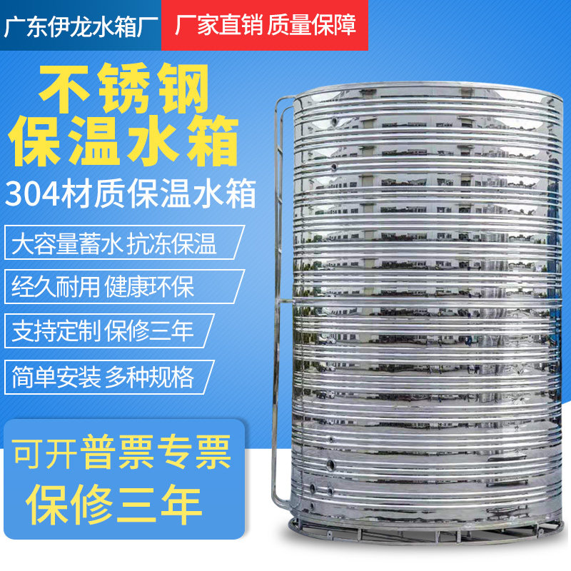 304 HOME STAINLESS STEEL INSULATED WATER TANK WATER TOWER AIR ENERGY FOOD GRADE WATER STORAGE WATER STORAGE THICKENED LARGE CAPACITY OUTDOOR