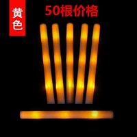 50 желтых ламп