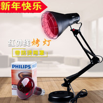 Philips far infrared physiotherapy lamp household small Magic Lamp desktop infrared electric electric physiotherapy bulb healing roasting lamp