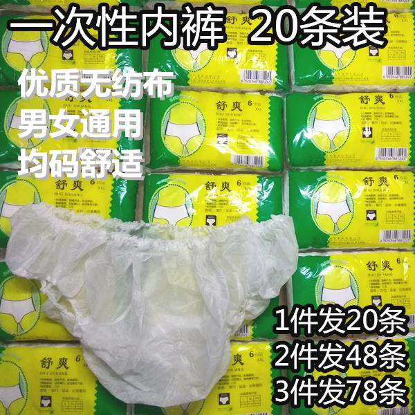 Beauty Disposable Sterile Briefs Lady Cotton Thickened Physiological Menstrual Travel Sweaty Steam Room Paper Pants Head