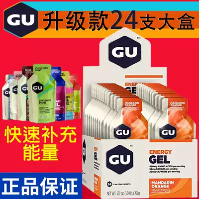 GU Energy glue marathon running cross country acceleration supply riding half horse full horse hiking sports supplement Energy Bar