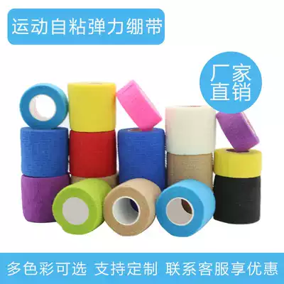 Elastic multi-function fingers, wrists, knees, non-woven sports self-adhesive writing tape, protective gear, wrist pressure bandage