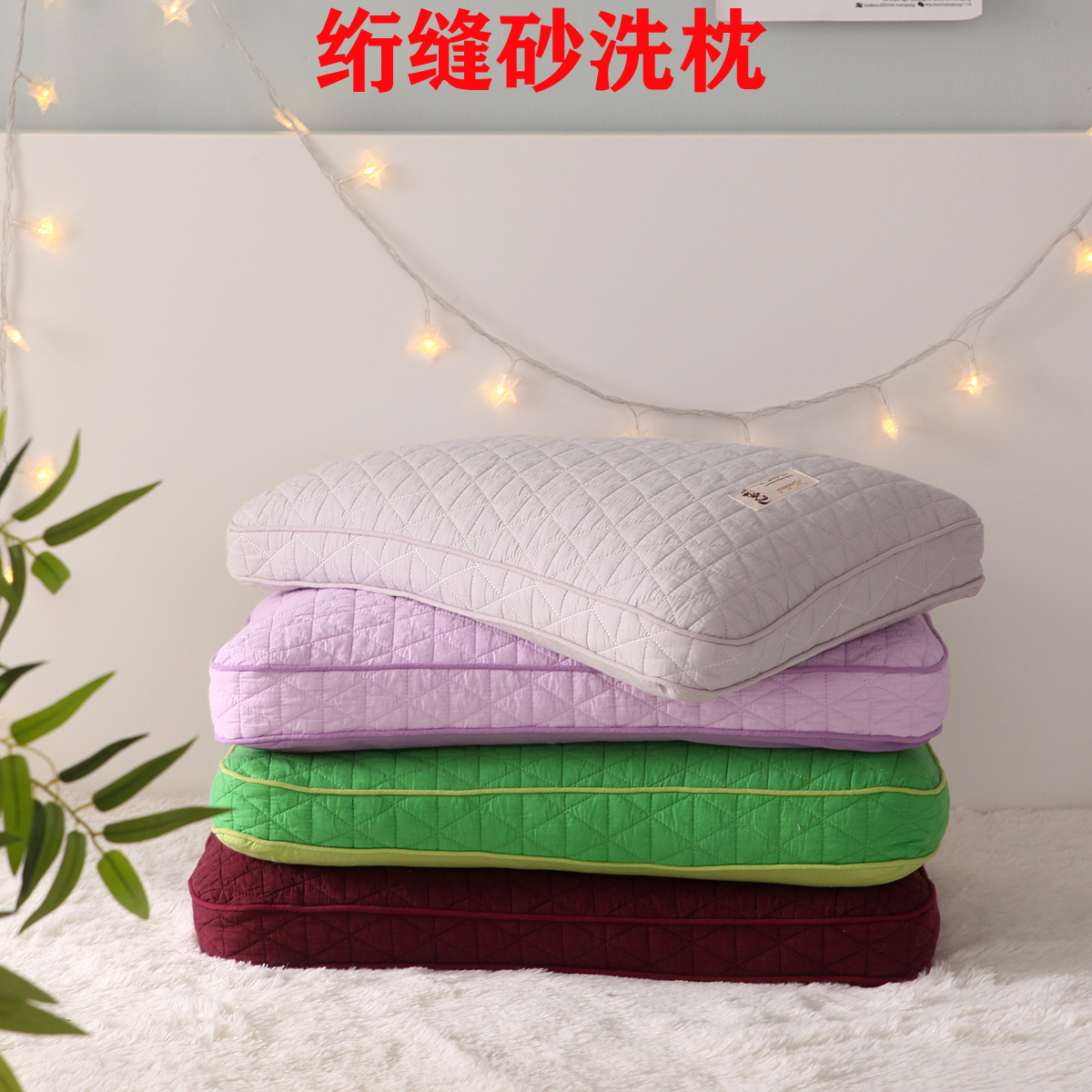 Solid buckwheat shell pillow core full cotton sandwashing quilted technique pillow pure color washed adult student body bag edge can be unwashed