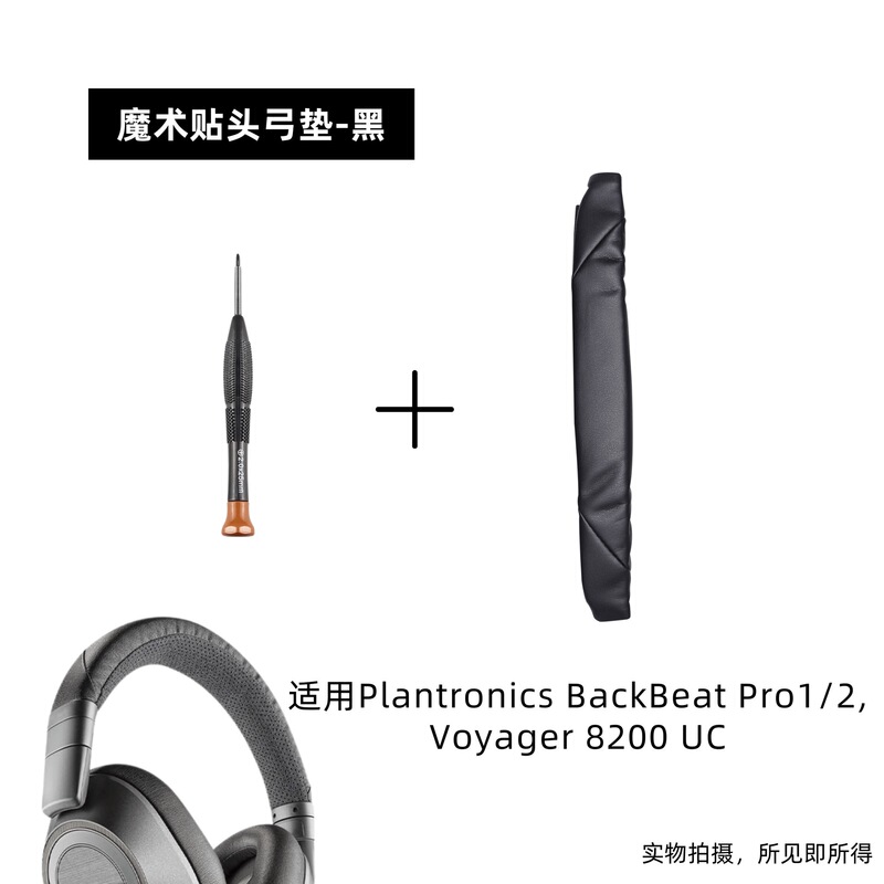 Suitable for Plantronics Backbeatpro1/2 Velcro Headband Pad Accessories