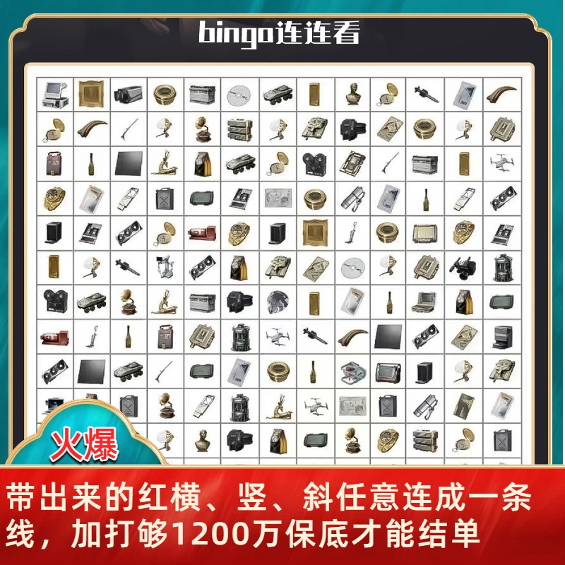 (Bingo Connection Game) Delta Operation Delta Escort Top-Secret Double Escort Fun Bingo Connection Game