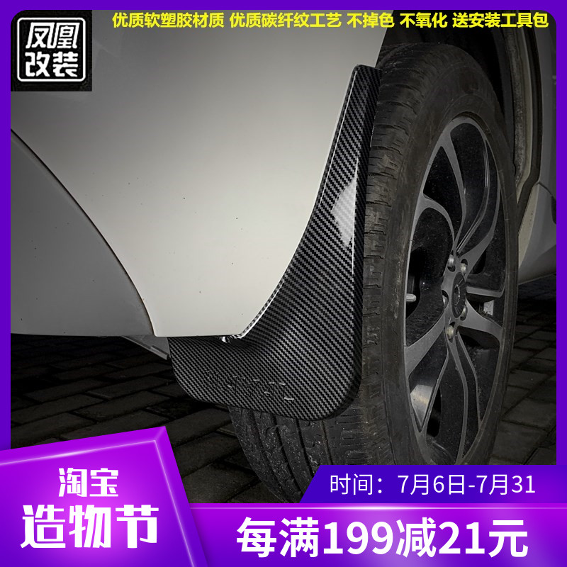 New Haver H6 national tide version H4 M6 cool Harvard H2 special carbon fiber pattern fender wheel fender