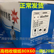 Special model for cash register 80x60 Cheap and affordable cashier paper thermal paper receipt paper 80 60 120 rolls