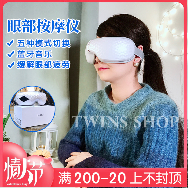 Relief black eye tiredness Dayshow clear eye heat - dressing music massage eye mask