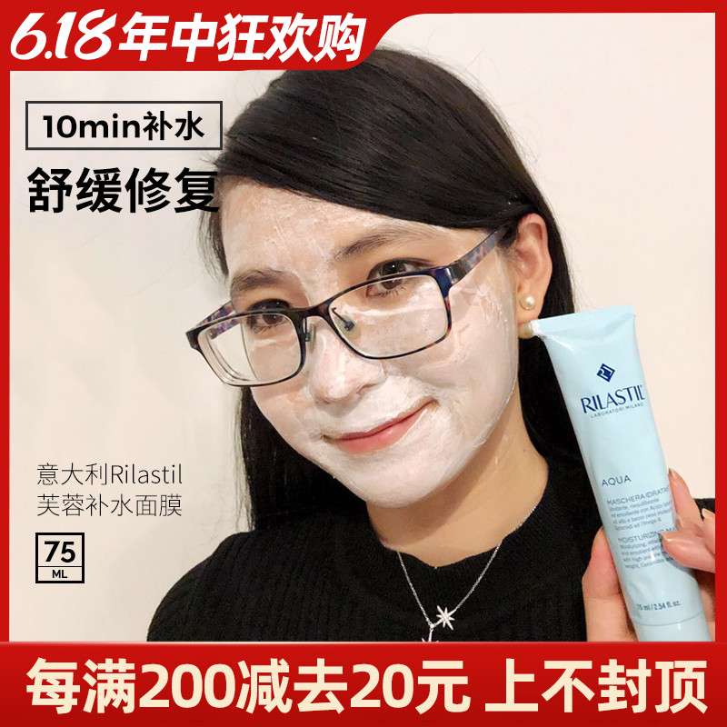 First Aid Moisturizing Italy Rillastil Vina Stille Hibiscus Mask Soothing Moisturizing Down Decree