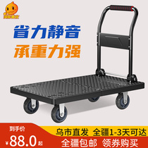 Xinjiang Carrying Treasure Shelf Trolley Pull Goods Flatbed Truck Small Trailer Folding Home Light Handcart