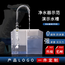 Water purifier demonstration demonstration sink plug-in charging water pump ground push demonstration high transparent acrylic conjoined double box