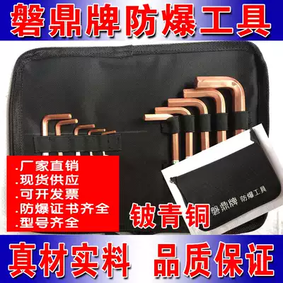 Explosion-proof anti-magnetic Allen wrench Explosion-proof non-magnetic beryllium bronze hexagon wrench 8-piece set