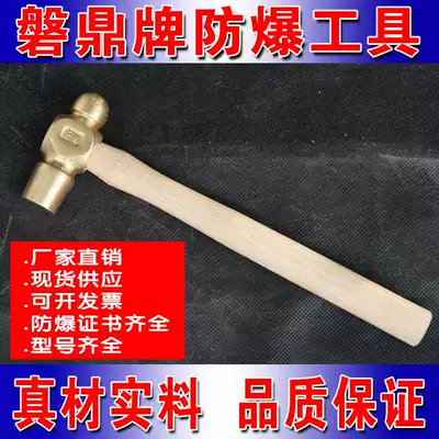 pan ding explosion-proof tools explosion-proof antimagnetic aluminum bronze fitter explosion-proof nai tou chui explosion-proof hammer explosion-proof copper hammer