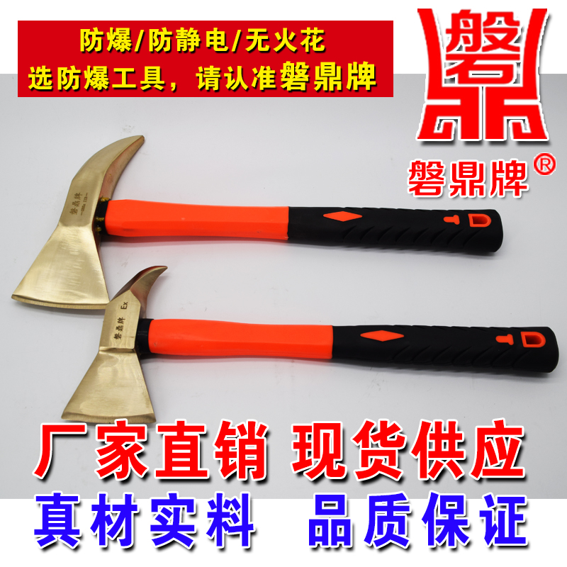 Explosion-proof tool explosion-proof miner axe explosion-proof axe explosion-proof axe-proof axe copper miner
