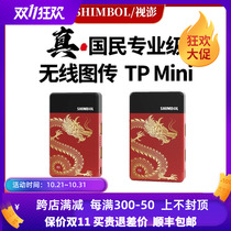 Shipeng TPmini professional HDMI wireless image transmission customized version intelligent frequency hopping ultra-low power consumption 200 meters tpmax