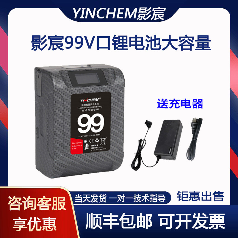 Yingchen 99V port battery 98S 120S 135S 170S 200S 240S 270S lithium battery large capacity