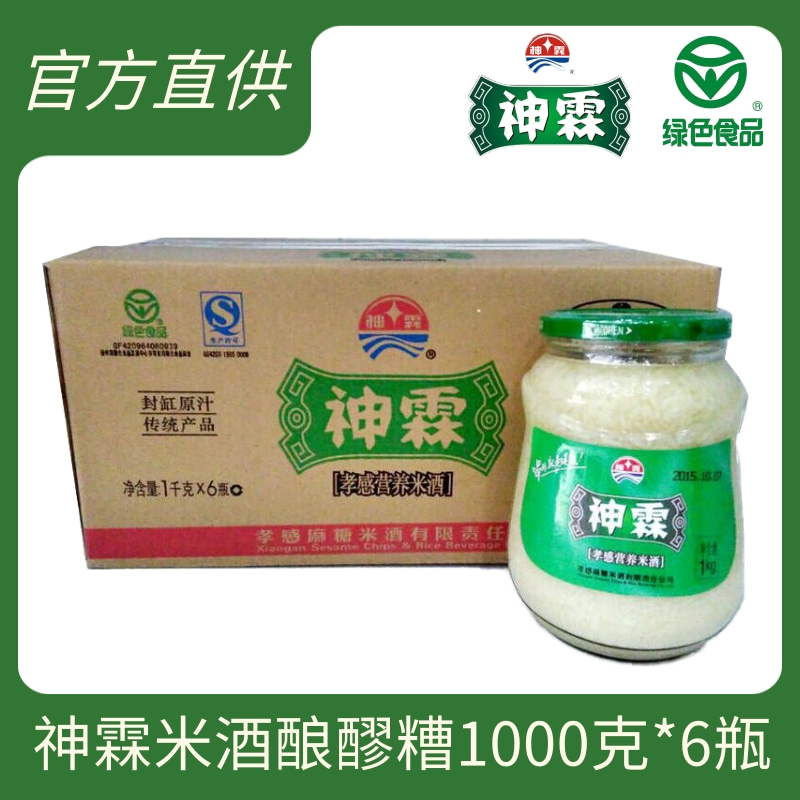 Xiao Lin Rice Wine Hubei Special Production Yuzu Yu Yu Yu Yu Yu Yu Yu Yu Ri Wine Brewing 1000g*6 bottles of Yankee Rice