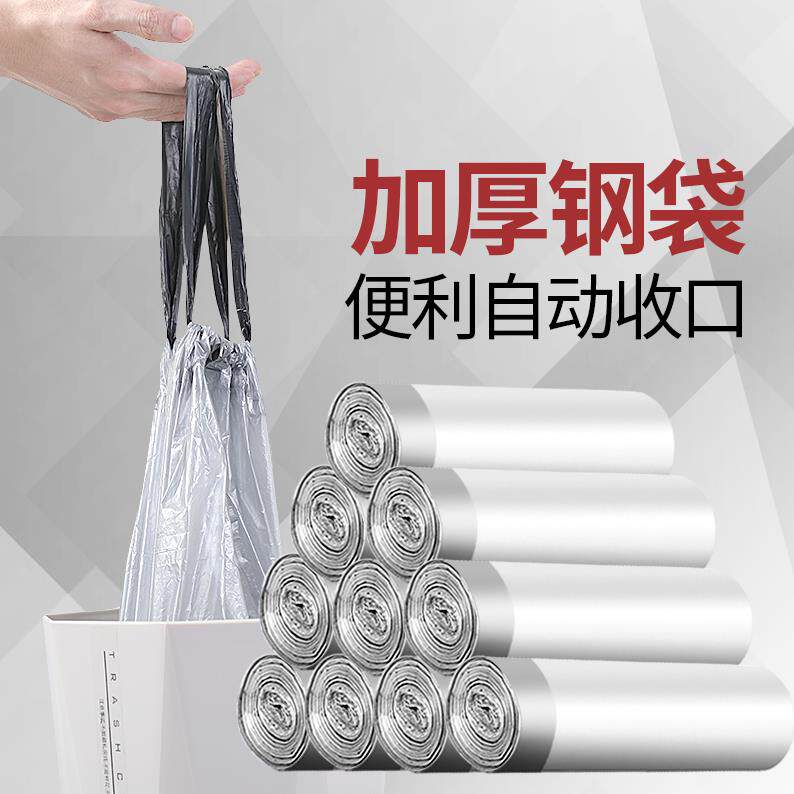 Disposable garbage bag household kitchen draw-through rope automatic closing silver thickened steel bag large portable plastic bag
