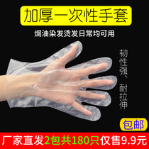 Disposable gloves thickened plastic transparent hair dyeing special perm durable PVC film barber shop hairdressing tools