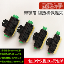 Hairdressing Digital hot ceramic hot Aiwen hot temperature resistant hot clip perm hair with tin paper heat insulation clip