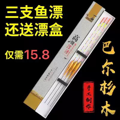New bar fir fir sensitive crucian carp drift reservoir pond wild fishing mixed fish drift set bold buoy