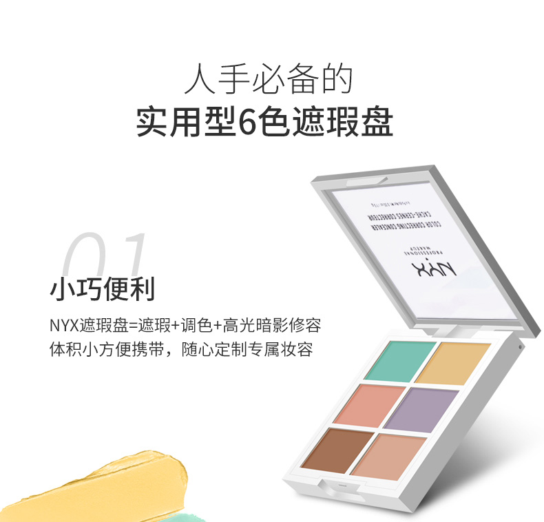 Hoa Kỳ NYX sáu màu tấm che khuyết điểm độ bóng cao nhiều màu giữ ẩm làm sáng da bóng bóng năng lực sửa chữa mặt kem che khuyết điểm nhiều màu