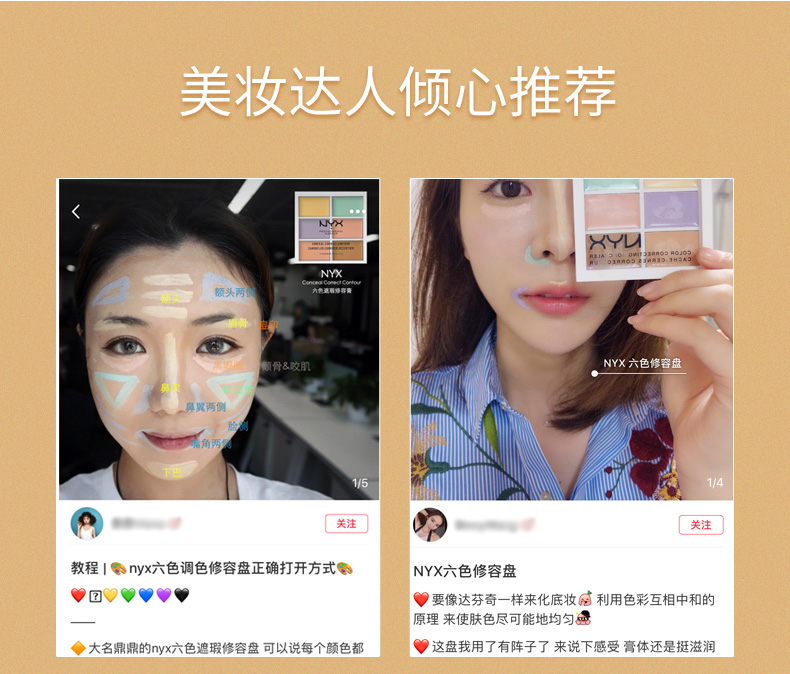 Hoa Kỳ NYX sáu màu tấm che khuyết điểm độ bóng cao nhiều màu giữ ẩm làm sáng da bóng bóng năng lực sửa chữa mặt kem che khuyết điểm nhiều màu