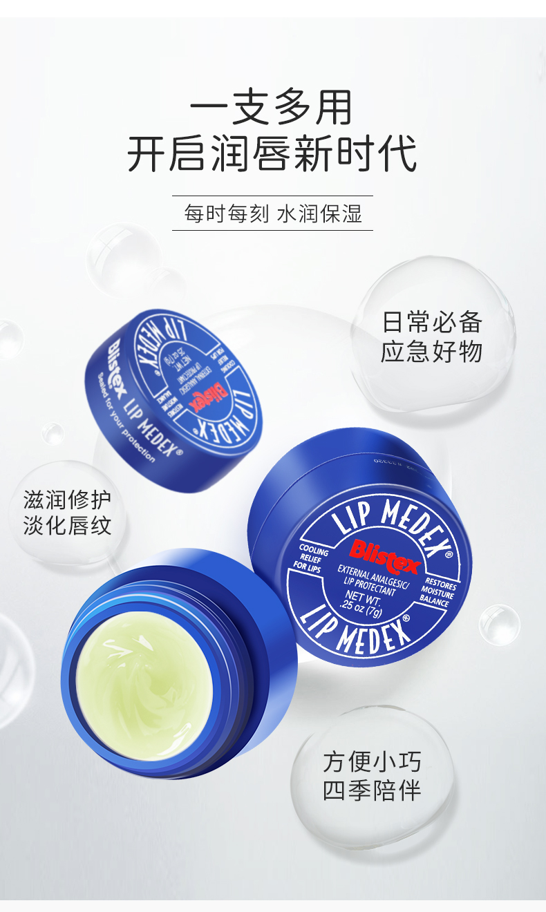美国药用唇膏 Blistex 小蓝罐 润唇膏 唇炎可用 2罐 图2