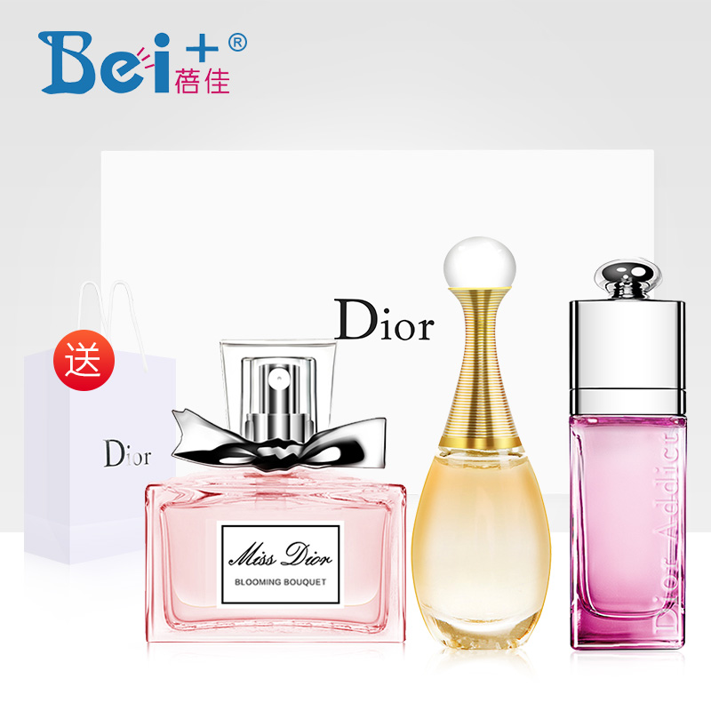 Dior/迪奥Q版香水小样三件套 粉红魅惑甜心真我女士香水礼盒套装