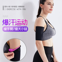 Thin leg cover Pressure shaping fitness exercise sweat sweat sweat men and women thin arms Thin thighs leg protection arm pair