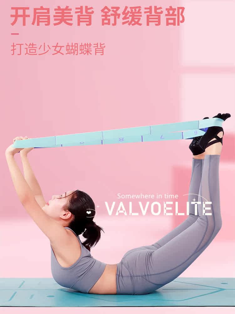 VALVOELITE Yoga tension band elastic pull fascia rope fitness roll belly movement slimming stretch open back resistance band