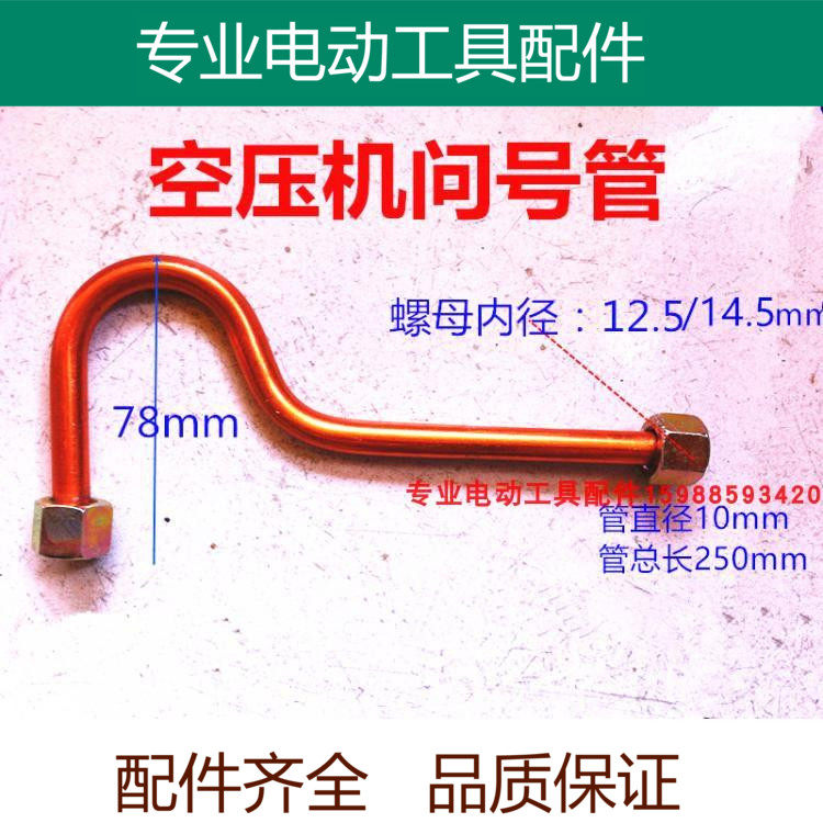 0 75KW air compressor pump head link one-way valve question mark tube copper-plated tube 7-character tube aluminum tube accessories boutique