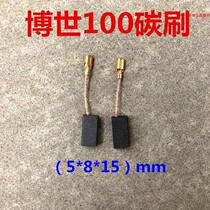 Box 5*8*15 carbon brush 6-100 6000 angle grinder Dr. 24 26 hammer brush A86 beads 100
