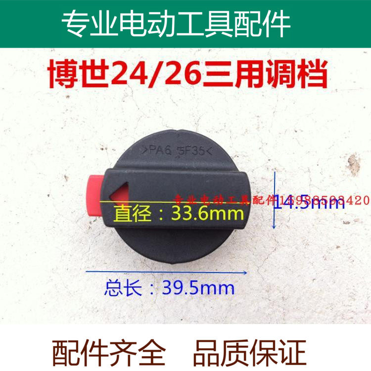 With Bosch hammer impact drill adjustment GBH2-24DSR 2-26DRE three function adjustment accessories
