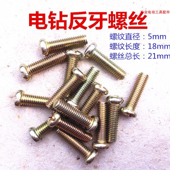 10A hand - electric drill charging drill clamp high strength anti - tooth tooth - pounding screw 5mm anti - wire fine installed accessories