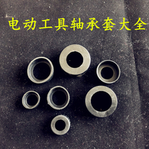 The electric power tool bearing housing 627 607 608 626 606 609 6201 6200 629 6000 rubber