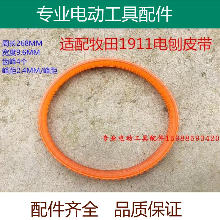 Adapted to pasture 1911B electric planker belt with hand carpenter 225069-5 multi wedge belt accessories