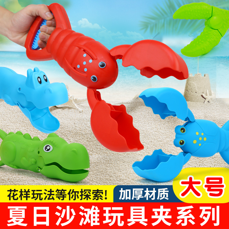 Children's large shaking sound lobster clip Beach toy digging sand to play snowball hand clip Dinosaur Hippo crab manipulator