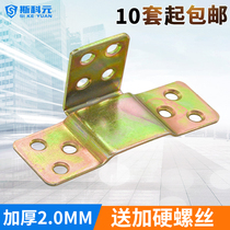 Queen-size bed hinge Bed plug-in hardware pendant Old-fashioned bed bracket buckle bed accessories connector Square corner bed hinge 2mm