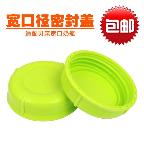 Beloved wide mouth diameter bottle sealing cover anti-leakage breast milk preservation storage bottle lid glass PPSU PP