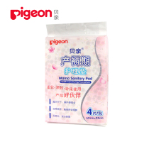 Bé Pro Maternity Care Cushion Puerperal Care Mat Sanitary Mattress 60 * 90cm 4 pieces bag XA223