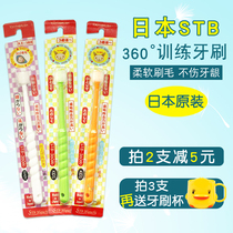  Japan imported STB dandelion baby infant children 360 degree rotating soft bristle toothbrush 2-3-4-6 years old 