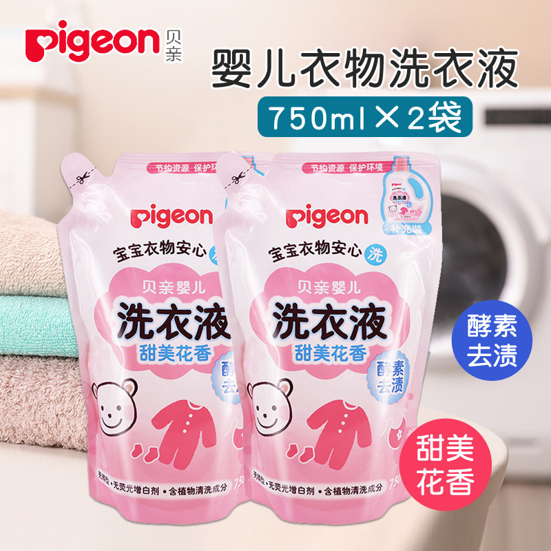 Beiqin baby laundry detergent enzyme to stain baby special refill 750ml*2 packs of sweet floral fragrance